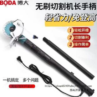 Broad long arm brushless slotting machine angle grinder cutting machine reinforced concrete industrial grade multifunctional slotting machine