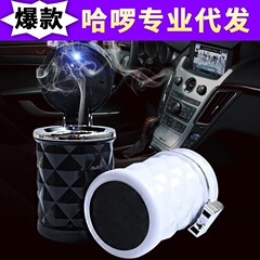 Creative Car Cigarette Ashtray LED with Light, Diamond Cut Car Air Vent Interior Accessory Portable Car Interior High-Temperature Resistant