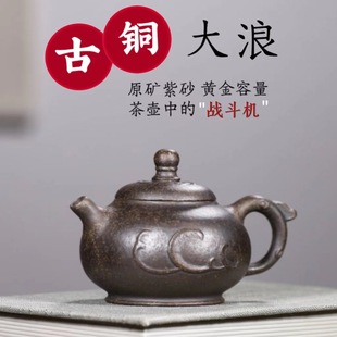 Authentic Yixing purple clay pot raw ore old copper clay innovative big wave pot household kung fu teapot tea set gift