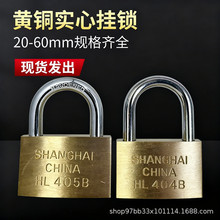 黄铜挂锁厂家批发中厚型铜挂锁 柜子学生宿舍家用长短梁小铜锁