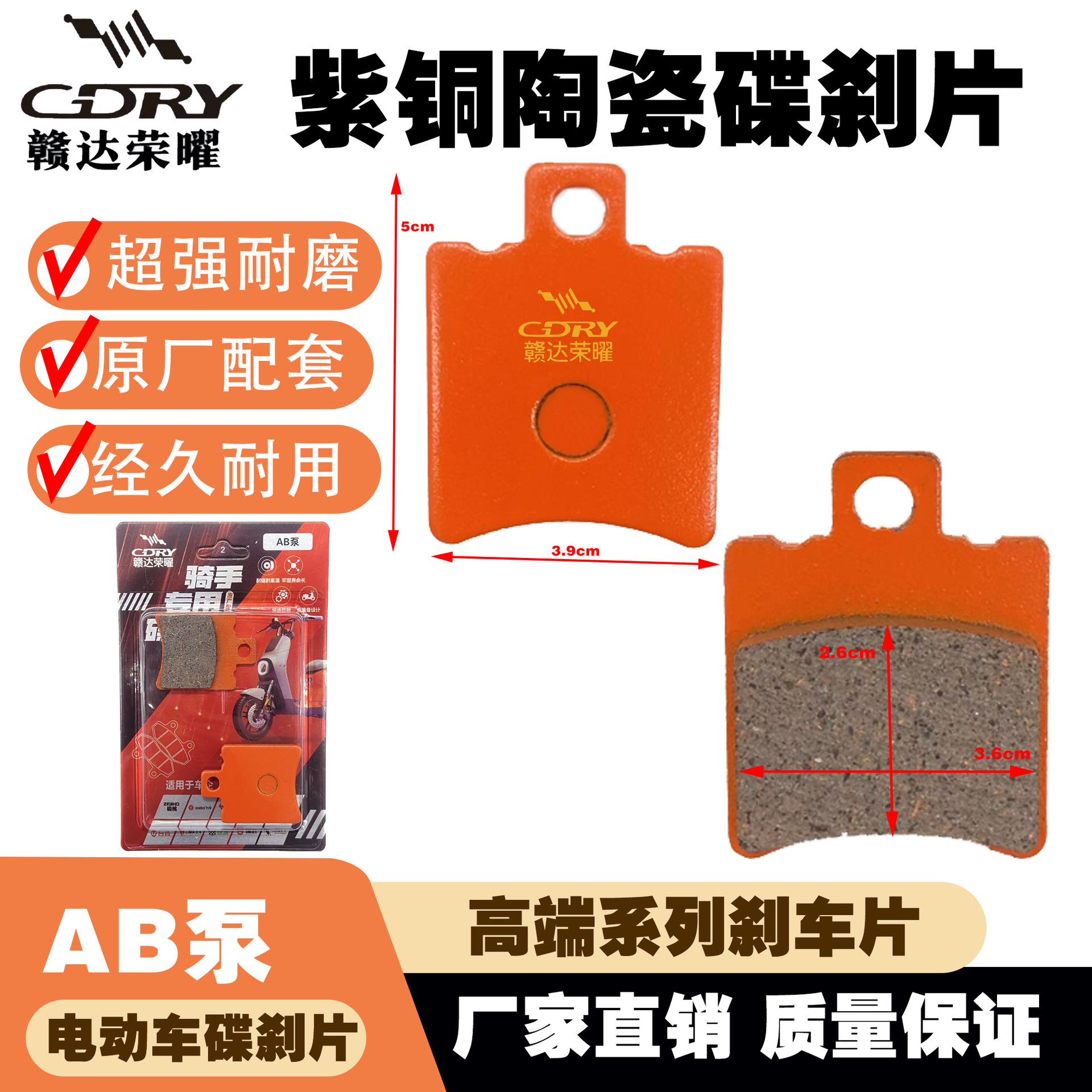 Ganda Glory Full Range of Disc Brake Pads, Compatible with Yadea, Aima, Tailg, Ninebot, Universal Disc Brake Pads, Ab Pump Cbx-125