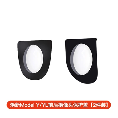 Suitable for Tesla's New Version of Model Y Six-Seater Model Yl Front Camera Lens Protective Cover (Other Automotive Exterior Supplies) - renewed-version-of-modelyyl-front-and-rear-camera-protective-covers