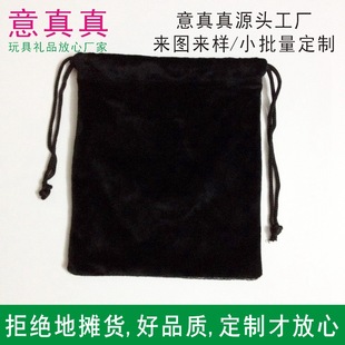 Velvet Drawstring Pocket, Customized Jewelry, Small Items, Headphone Packaging Bag, Storage Bag, Customized with Pictures and Logo Printable