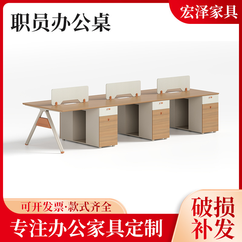 Office Desk for Four or Six People, Simple Modern Desk with Screen Partition, Workstation with Storage, Staff Computer Desk for Home Use