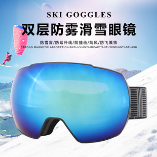 Manufacturer's Cross-Border E-Commerce Special Ski Goggles, Mountaineering Goggles, Anti-Fog, Dust-Proof and Sand-Proof Sports Large Spherical Cardable Myopia Goggles