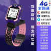 Little genius Telephone watch 4G cnc location intelligence waterproof children pupil Junior school student location video