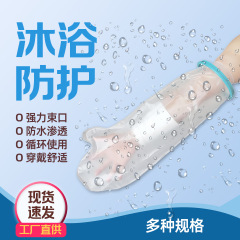 入浴ケア、入浴用防水カバー、術後骨折、国境を越えた特別な防水加工品、手袋、フットカバー、保護カバー
