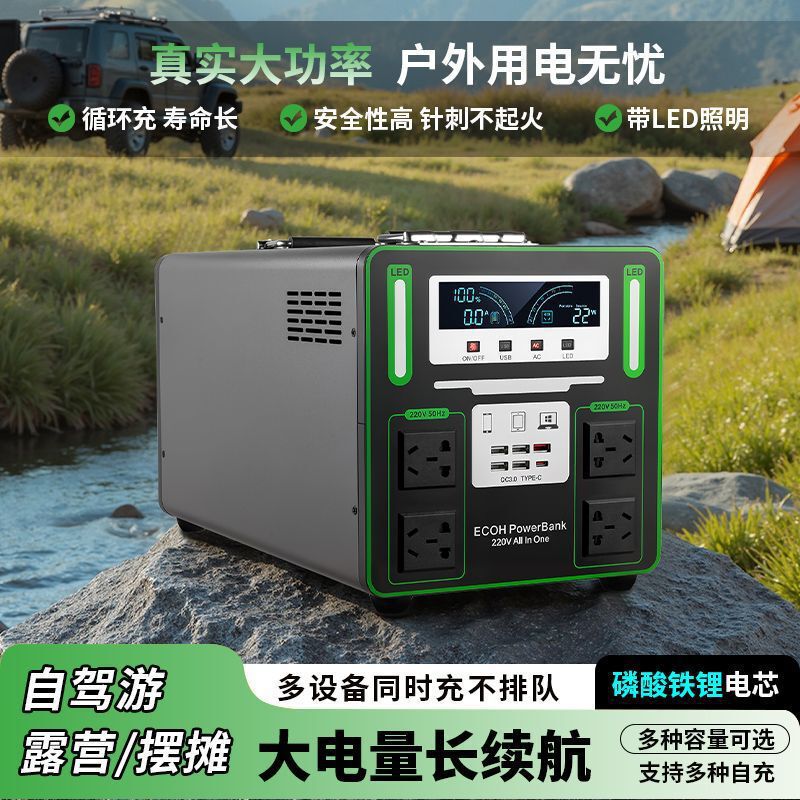 Outdoor Mobile 220V Power Supply, Portable Stall, Self-Driving Tour Charging, High Power, Large Capacity, Night Market Live Broadcast, Home Use