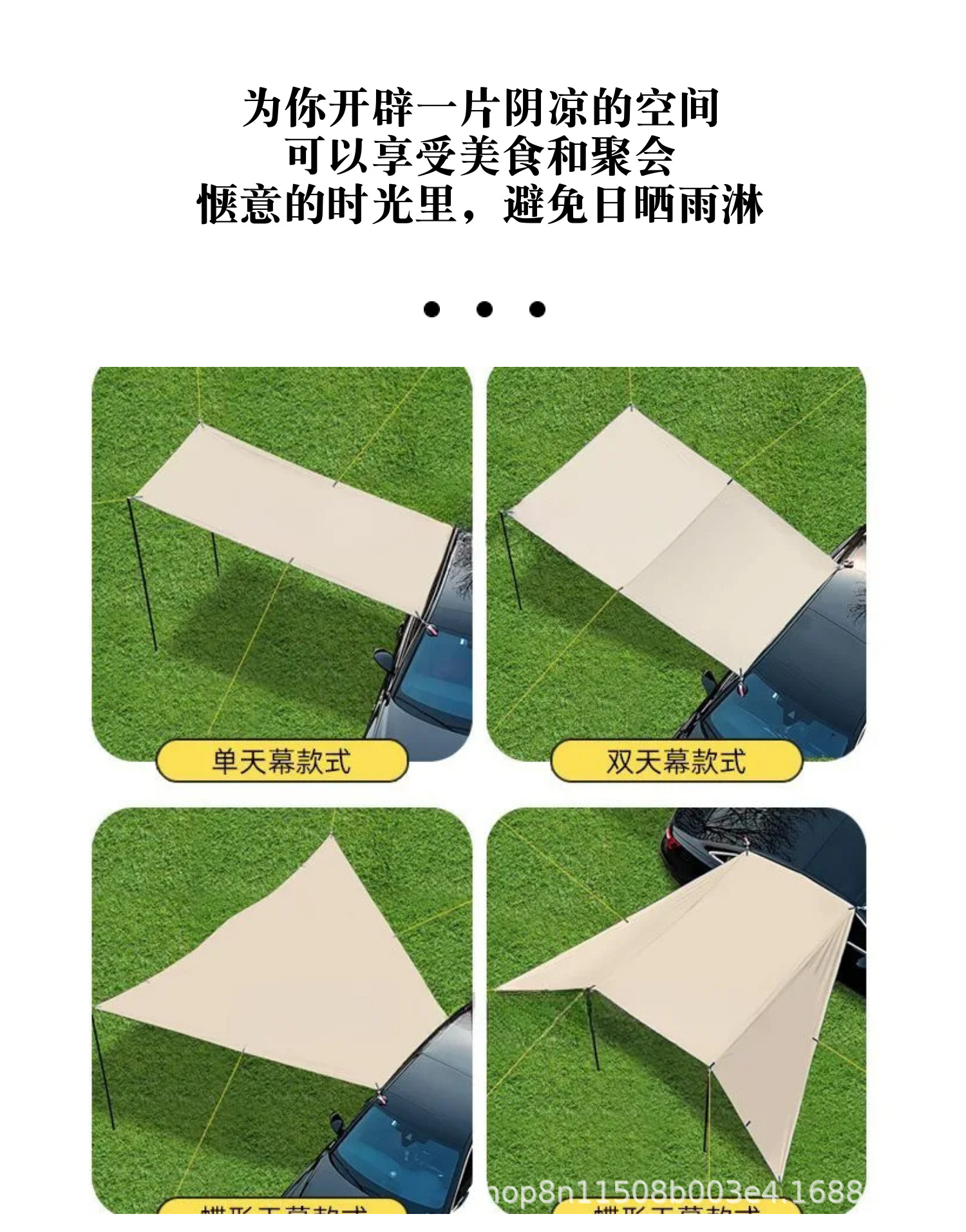 2026 New Outdoor Car Awning, Car Side and Rear Tent, Car Doorway Tent, Side Tent, Camping Car Rear Tent