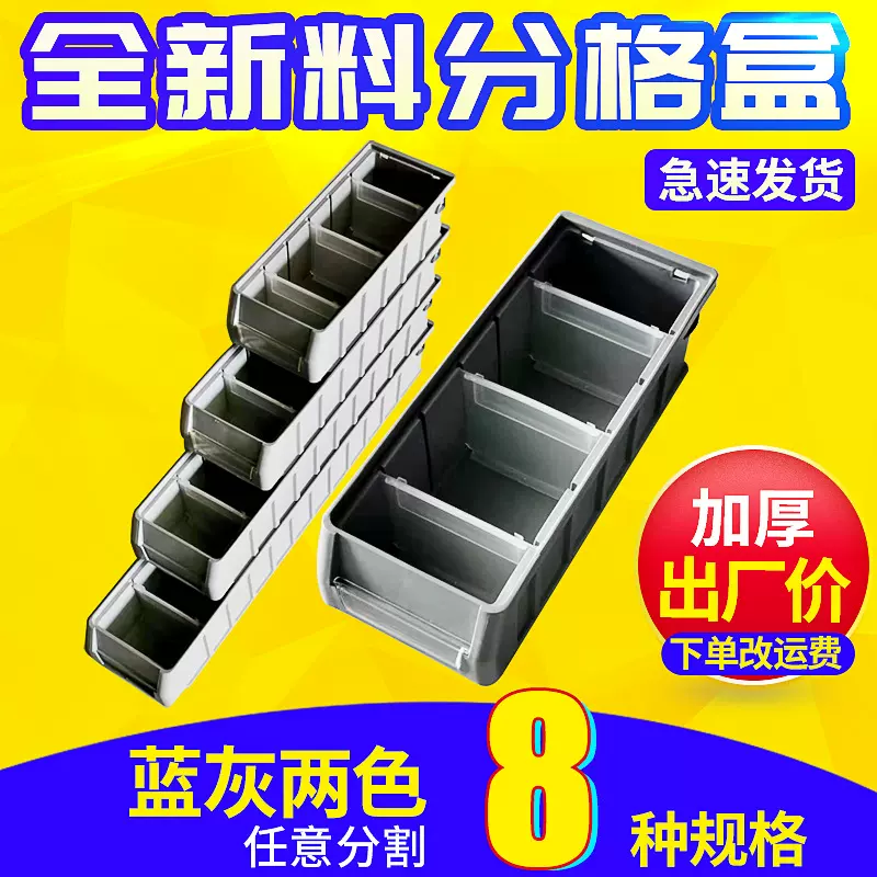 戳卡收纳盒子分格盒 加厚工具自由分格螺丝盒物料盒 电子元件盒