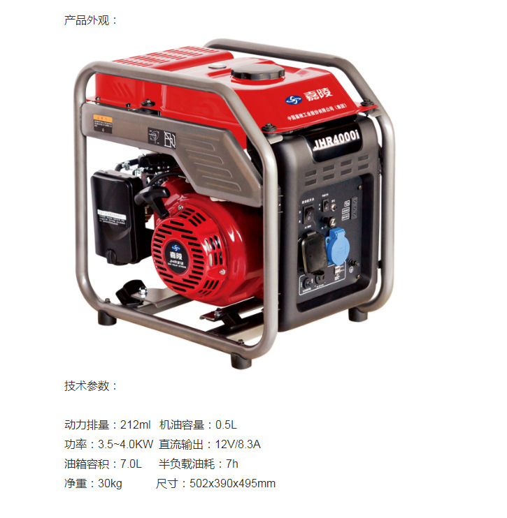 嘉陵变频发电机JHR10000IE3500w便携小型4/5/6/8kw无人机充电