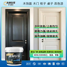水性木制品改色木门漆木器漆无甲醛无味门窗家具翻新改色漆自喷涂