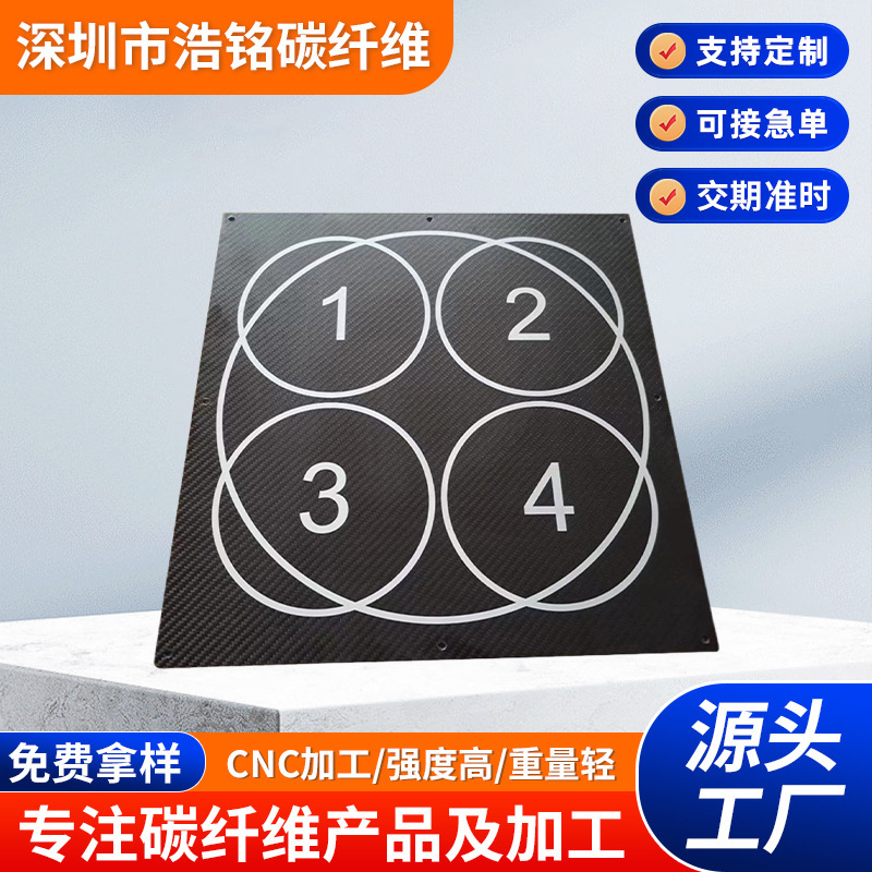 Manufacturer Customizes Full Carbon Fiber Panels for Drones, 3K Twill Carbon Fiber Sheets, Plain Weave Carbon Fiber Panels, and Various Carbon Fiber Processing