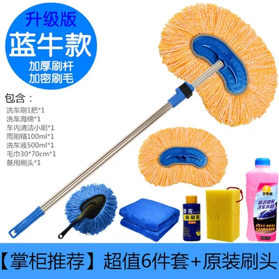cleaning artifact long handle tool telescopic – Car cleaning tools - orange-car-wash-brush-6-piece-set-spare-head-telescopic-version-13m