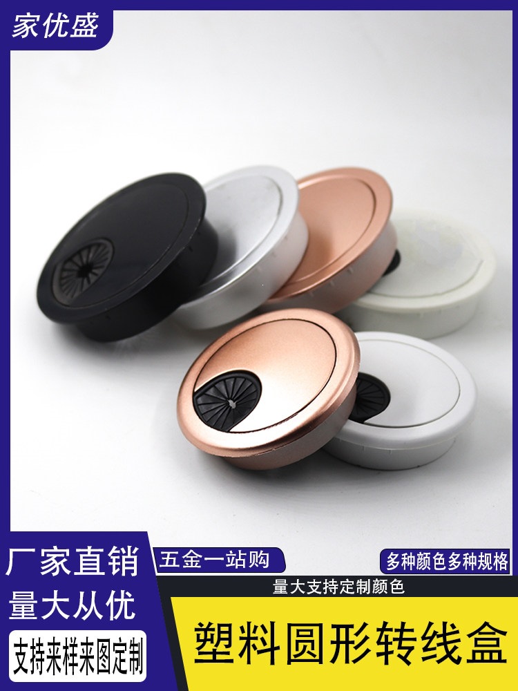 圆形转线盒电脑台式办公桌子洞穿线孔盖过线走线盒圆形装饰开孔盖
