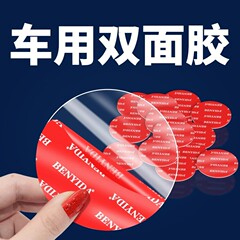ナノ両面テープ、高粘度、強粘着シート、壁面固定用特殊防水透明跡なしステッカー、車の装飾品用