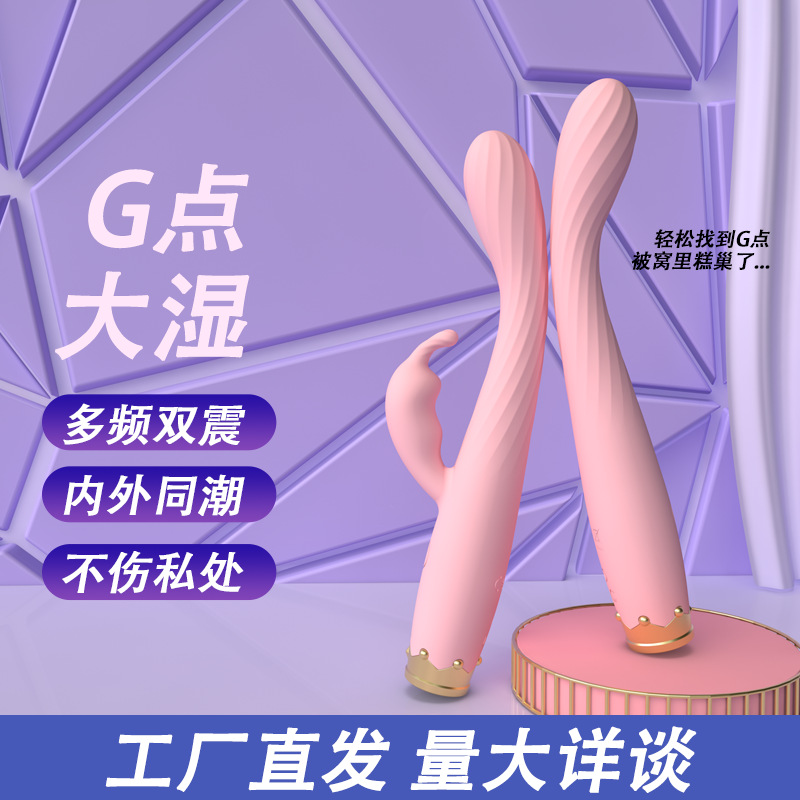 小皇冠点潮笔震动棒情趣性成人用品玩具批发女性成人专用自慰器具