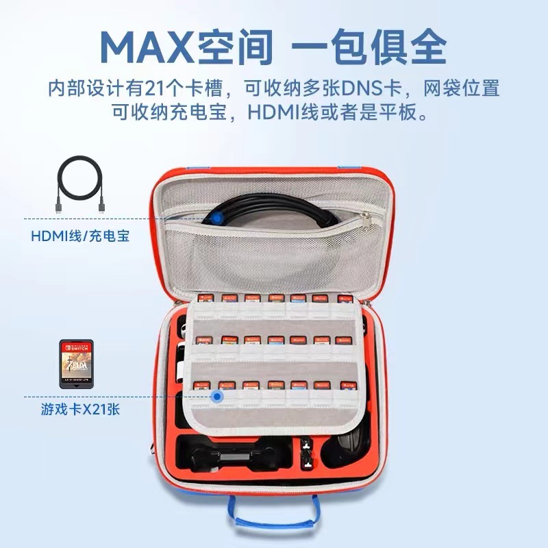 Mario bag Switch storage package SwitchOL