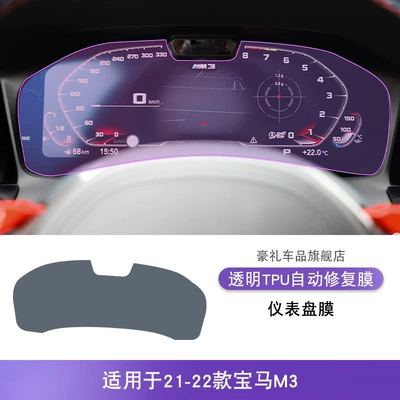 21-25 Bmw M2/M3 Central Car interior film - 21-22-bmw-m3-instrument-panel