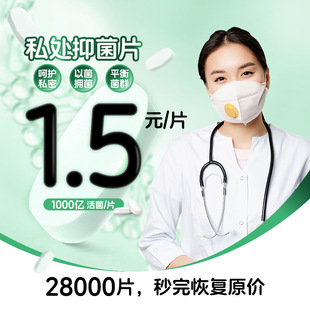 Source Manufacturer Processing Gynecological Lactic Acid Antibacterial Tablets Private Probiotic Tablets Women's Freeze-Dried Powder Antibacterial Tablets