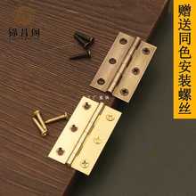 ✅铜合页中式橱柜衣柜窗户大门仿古纯铜合页箱子铰链加厚静音小合