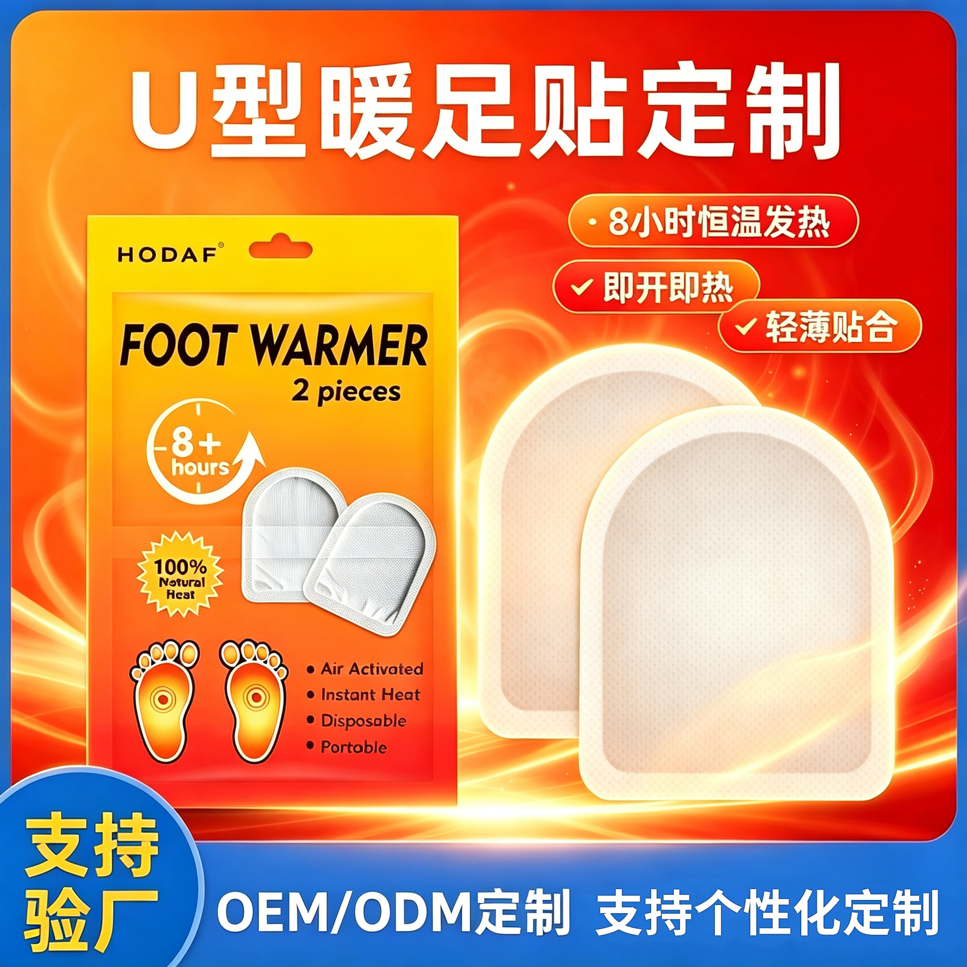 跨境热销自发热暖足贴暖脚宝发热贴脚底贴暖宝宝足底贴暖贴
