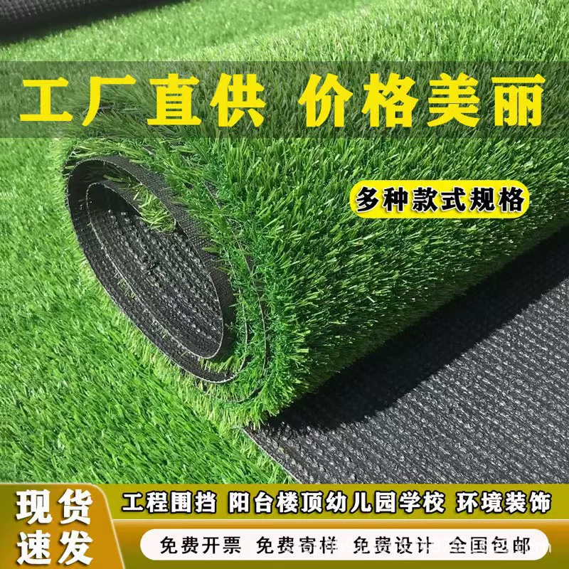 Симулятор газон Школьная игровая площадка поддельный газон инженерный ограждение искусственного газона на открытом воздухе ковер Спортивная трава