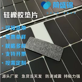 硅橡胶;工业产品胶带;PET塑料片