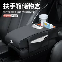 BYD Yuan plus Glory Edition Центральный подлокотник управления Подлокотник повышения BYDatto3 Автомобиль Интерьер Модификация Защитный кожаный чехол