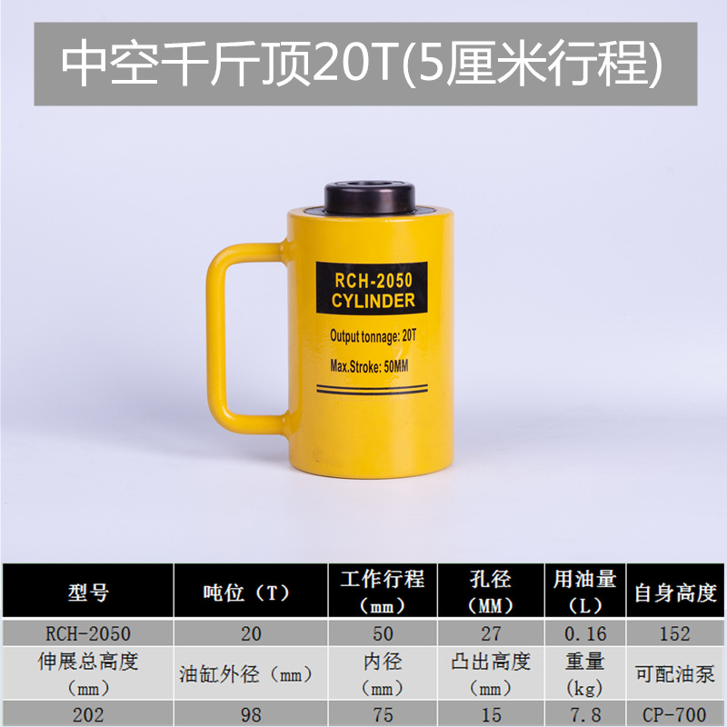 Yuhuan zheniu separó el hueco medio ultrafino horizontal hidráulico del gato 10T20T30T50T100 t de alta calidad