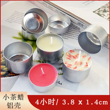 蜡烛空杯铝壳空杯DIY酥油容器茶蜡外壳香薰蜡烛成型模具杯子材料