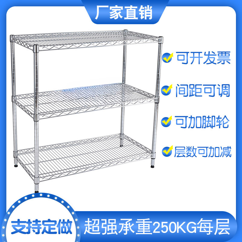 三层线网货架不锈钢网格置物架可调节高度可加轮子移动式收纳架