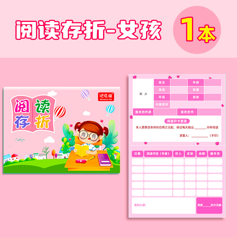 Elementary school student pink model