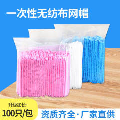 使い捨て不織布の帽子の帽子の頭のカバーの料理人の髪が落ちないようにします。