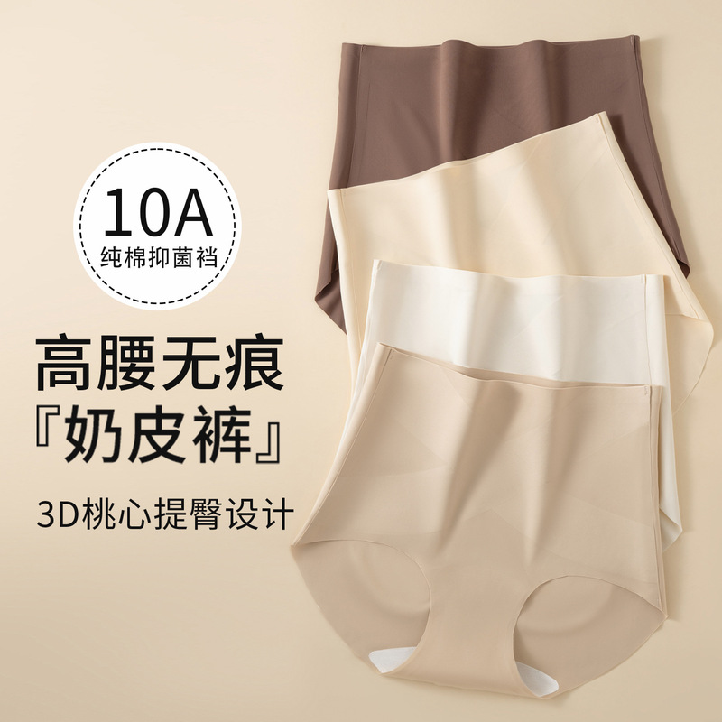 High-Waisted Ice Silk Panties for Women, Cross-Over, Slightly Tummy-Controlling, Body-Shaping, 10A Antibacterial, Seamless, Butt-Lifting, Women's Tummy Control, Butt-Lifting, Seamless