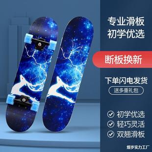 Skateboard for Kidsren, Boys and Girls, Beginners, 6 to 12 Years Old, Entry-Level Street Four-Wheel Double Tilt Professional Scooter