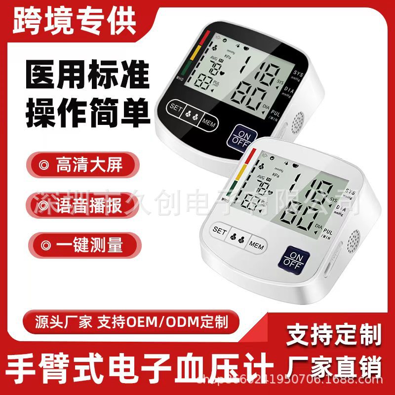 Foreign Trade Blood Pressure Monitor, Electronic Medical-Grade High-Precision English Blood Pressure Measuring Instrument, Household Fully Automatic Blood Pressure Measuring Instrument