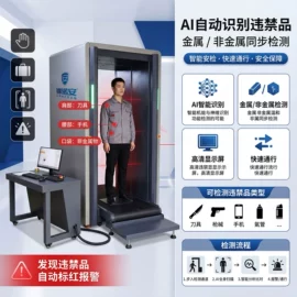 安检门;安检探测器;食药品检测仪