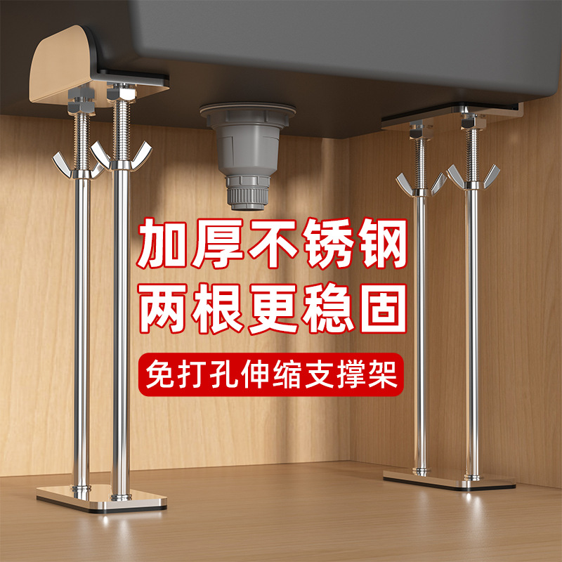 厨房水槽台下盆支撑架不锈钢支撑杆厨房洗菜盆大单槽支架托架台盆