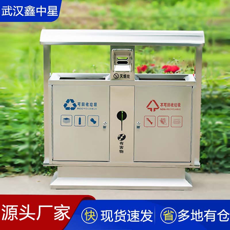 户外垃圾桶不锈钢加厚商用分类垃圾桶社区街道果皮箱市政垃圾箱