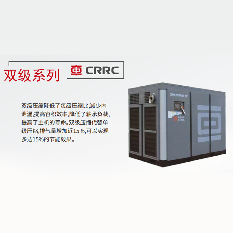 Crrc Variable Frequency Large-Capacity Energy-Saving Screw Air Compressor, Silent Low-Energy Consumption Two-Stage Permanent Magnet Variable Frequency Air Compressor