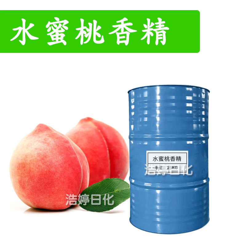 水蜜桃香精 日化香精 香水香精 手工皂 香波 膏霜 化妆品原料 1kg