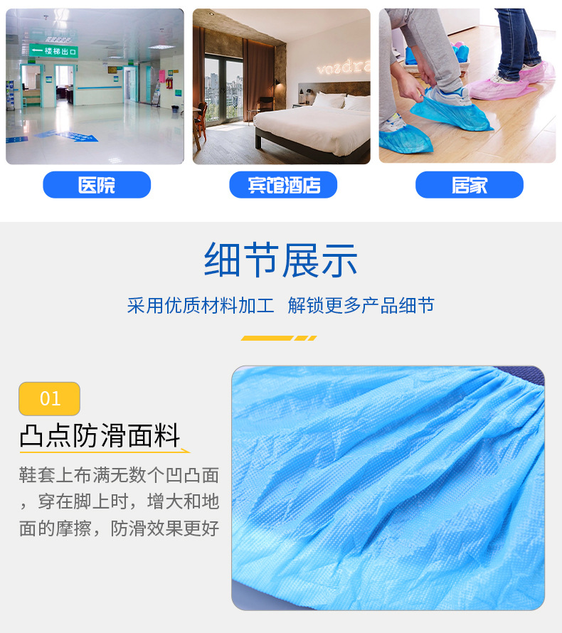一次性鞋套详情_05.jpg