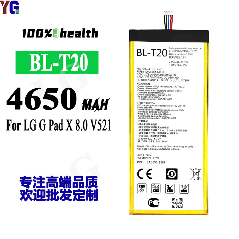Applicable to LG G pad X8.0 V521 tablet battery BL-T20 built-in charging board factory wholesale foreign trade