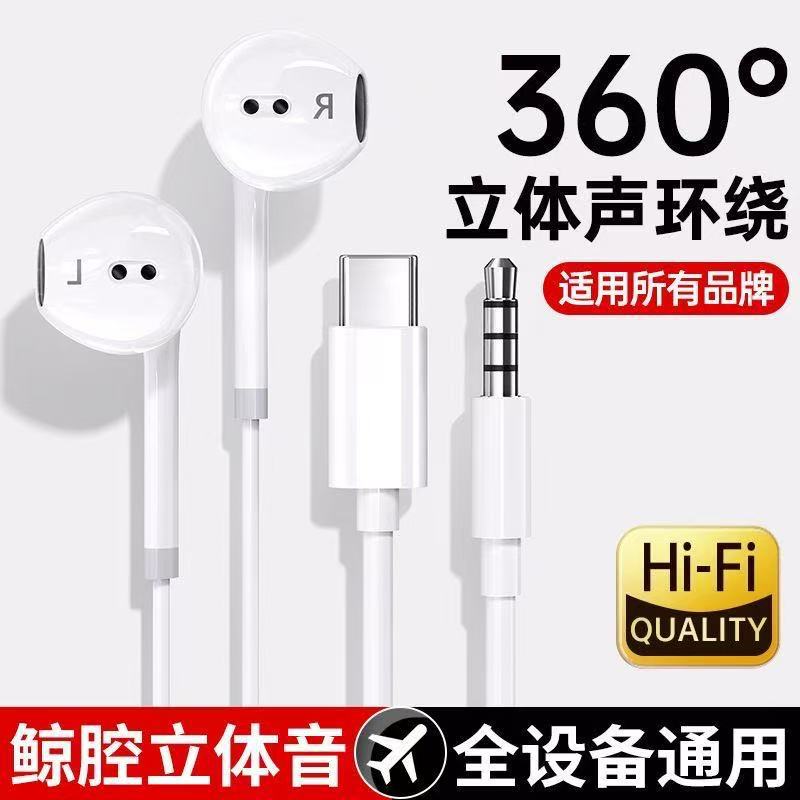 Cross-Border Type-C Digital Semi-In-Ear Wired Headphones with Line Control and Mark Stereo Mobile Phone Computer Tablet Headphones