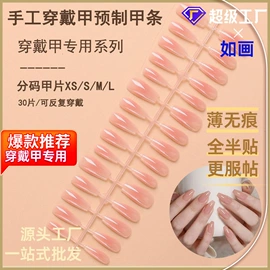 甲片/穿戴甲;美甲工具套装