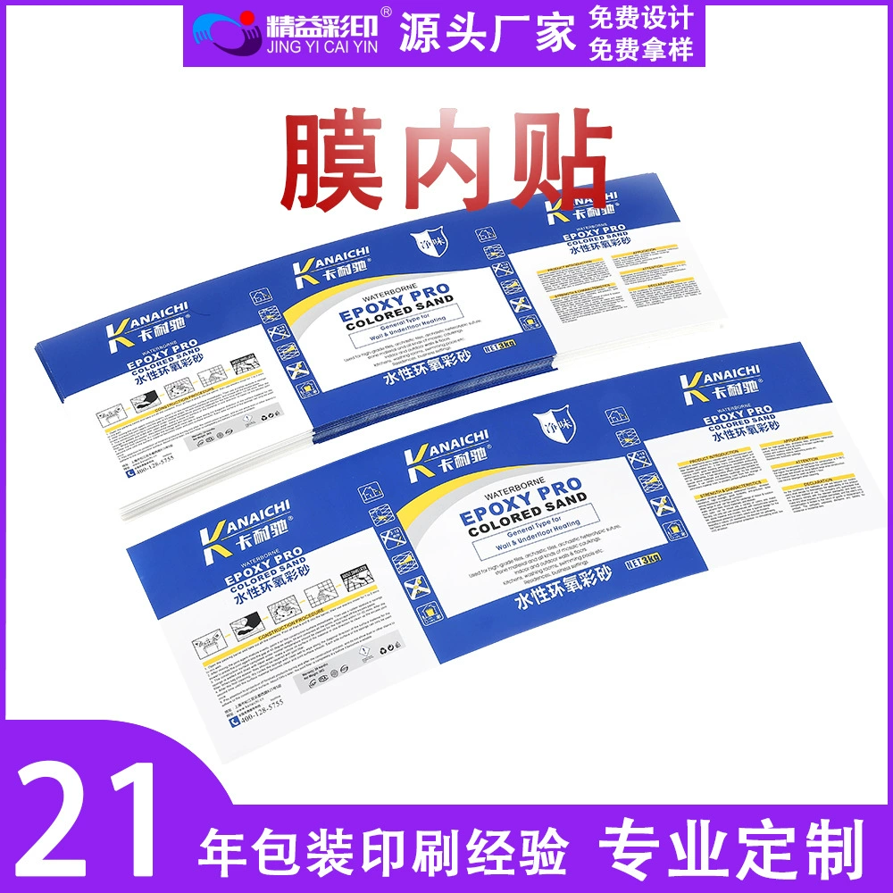 Пленка для внутренней этикетки ведра, композитная печать, краска для ведра, пигмент для ведра, этикетка в пресс-форме, термоперенос, индивидуальный пластиковый стакан, пленка для переноса, кастомизация