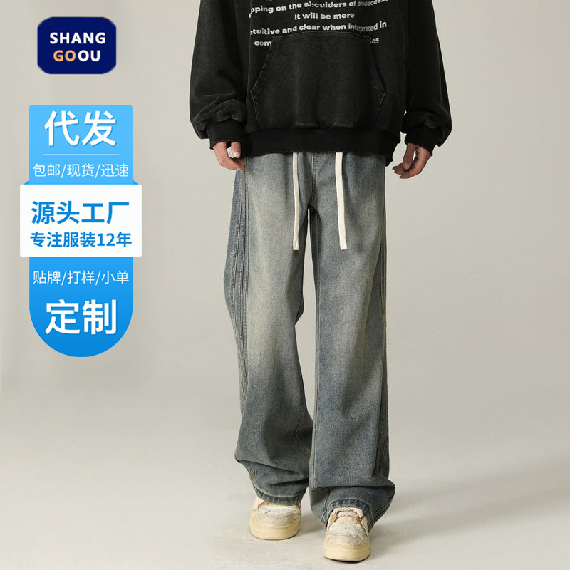 Shanggu Men's Clothing 2026 Spring Thin American Style Jeans for Men High Street Trendy Distressed Elastic Waist Straight Pants for Men