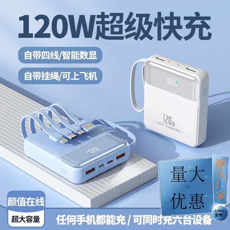 3C Certified Super Fast Charging 20000Mah Large Capacity Power Bank That Can Be Used on Airplanes, Mobile Power Supply with Printed Logo