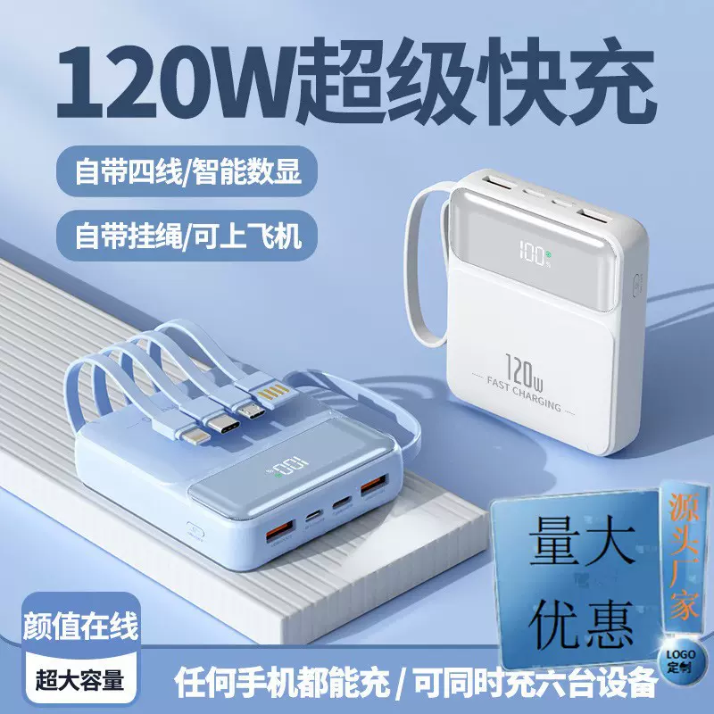 3C认证超级快充20000毫安大容量充电宝可上飞机移动电源印制LOGO